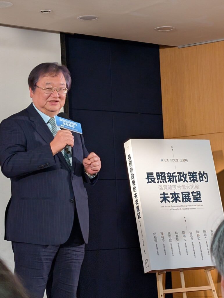 衛生福利部邱泰源部長（本會前任理事長）致詞