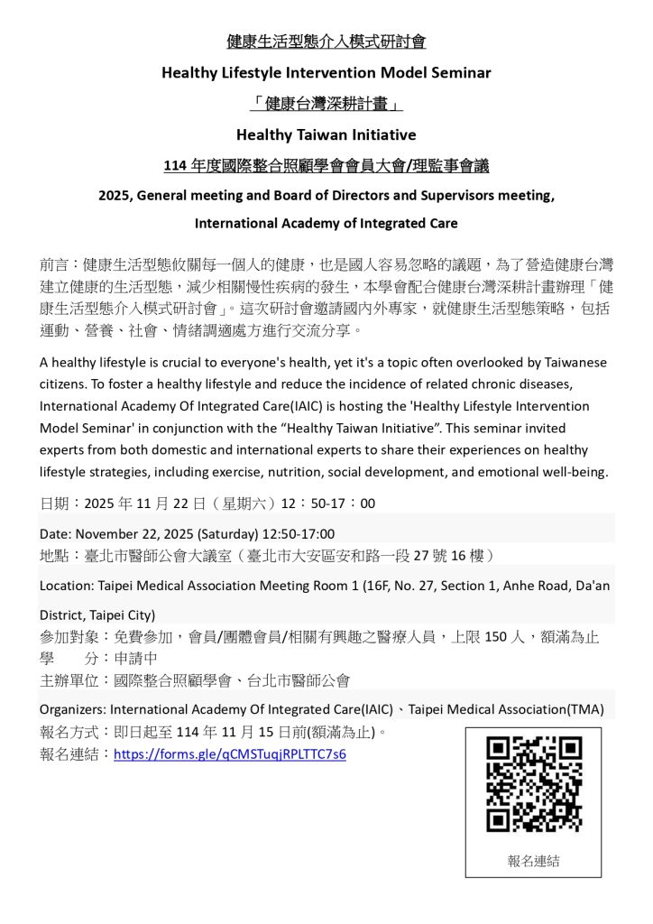 114年11月22日活動說明