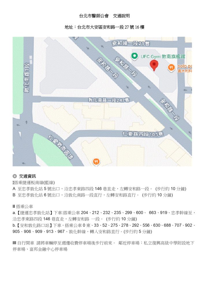 114年11月22日交通資訊